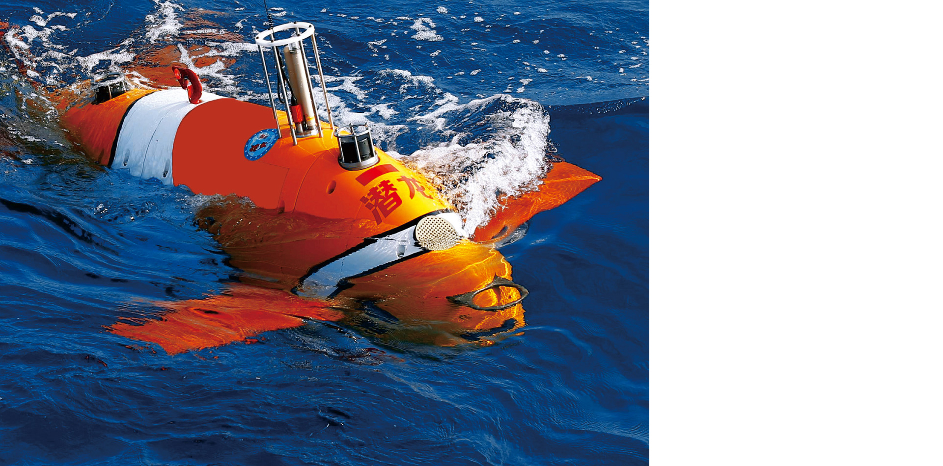 Application of USV & AUV